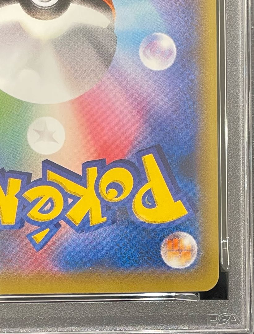 【PSA10】ウッウ 見返り美人 切手セット PROMO 226/S-P 1枚