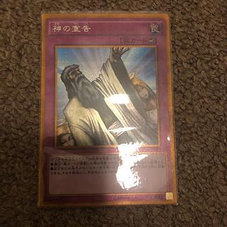 Solemn Judgment Gold Secret Rare JP019