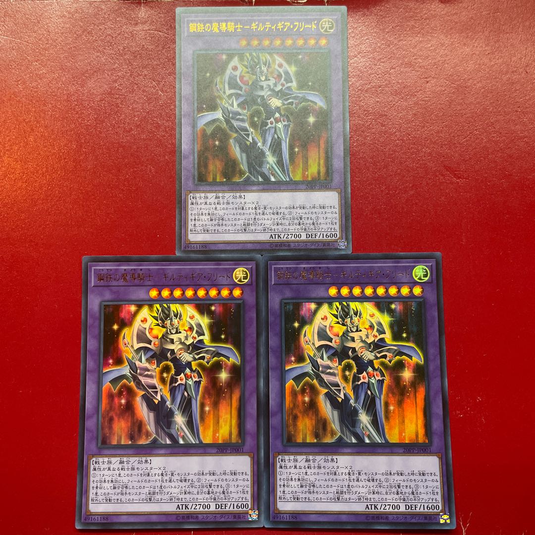 Lq 鋼鉄の魔導騎士-ギルティギア・フリード ウルトラレア JP001 1枚