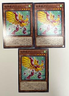 Monstrous Beast Griffon [Normal] JP009