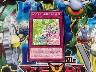 Y-4096 ARG☆S-Eteo the Slaughter Dragon Normal SUDA-JP073 1枚