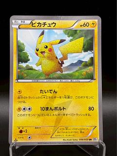 ピカチュウ UR BW」の激安通販 | magi ピカチュウ UR BW」の激安通販 | magi