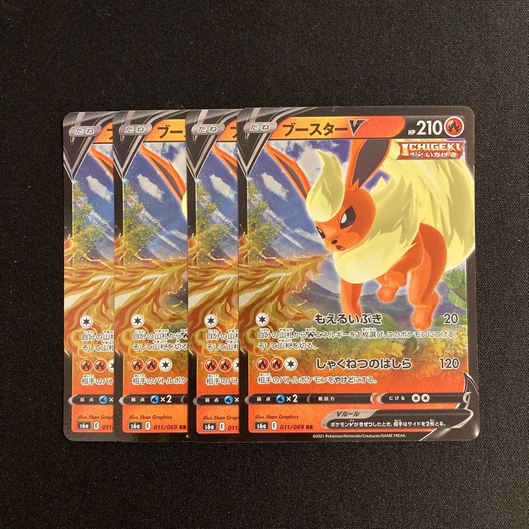 i210 FlareonV s6a RR 4-Card Set Pokémon TreTre 4枚