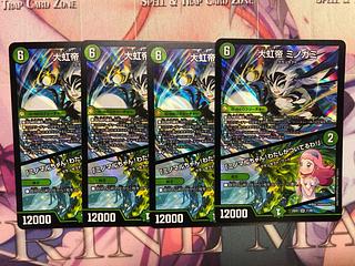 大虹帝 ミノガミ｜「ミノマルちゃん!わたしがついてるわ!」