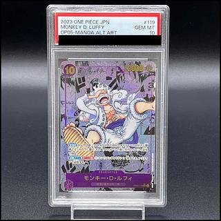 【PSA10】モンキー・D・ルフィ(パラレル)(スーパーパラレル)(コミックパラレル・コミパラ・漫画背景) P-SEC OP05-119