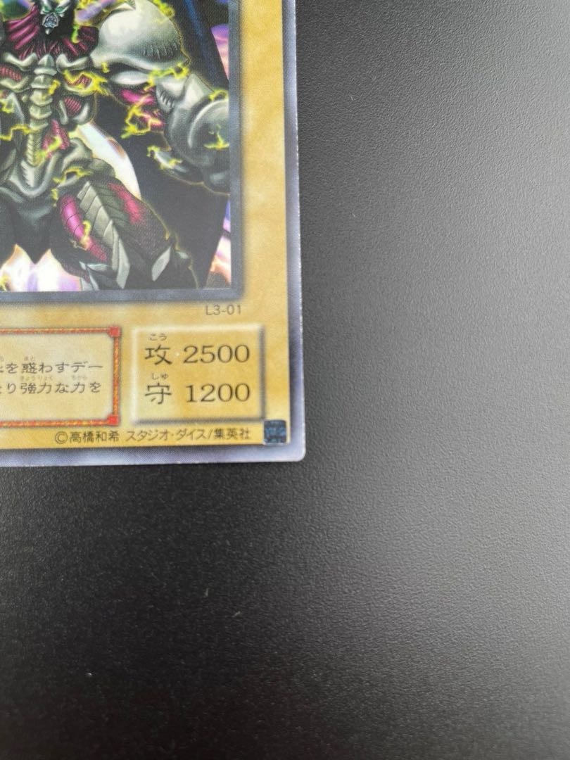 【中古】  遊戯王 ウルトラレア デーモンの召喚 2枚セット