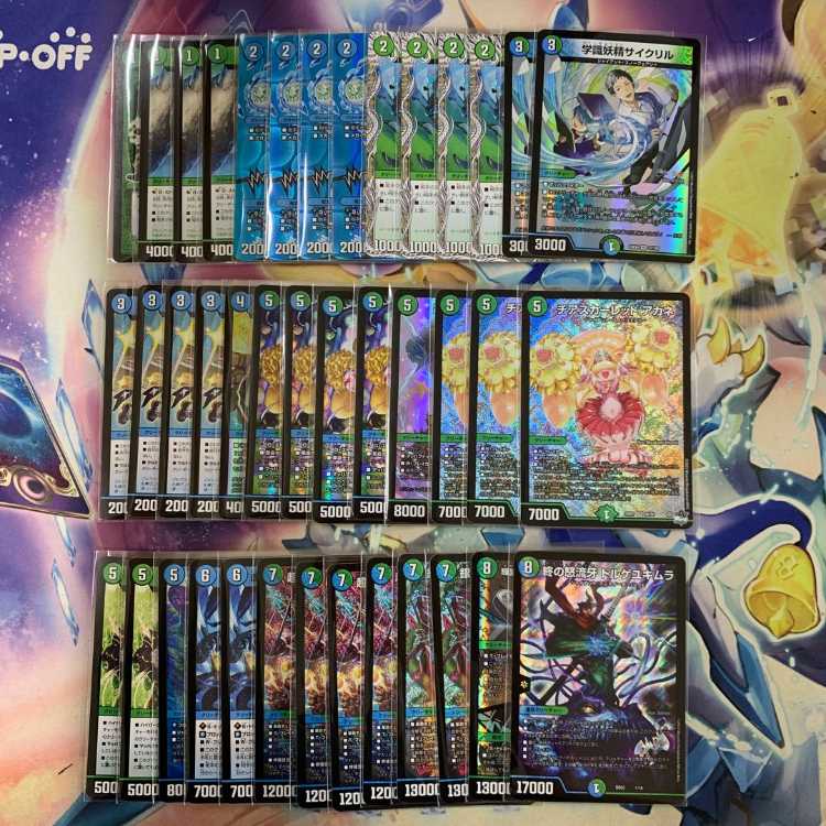2301 青緑ジャイアント コンプオフ デュエマ デッキの通販 2301 青緑ジャイアント コンプオフ デュエマ デッキの通販