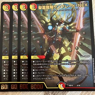 聖霊龍騎サンブレード・NEX 5/18