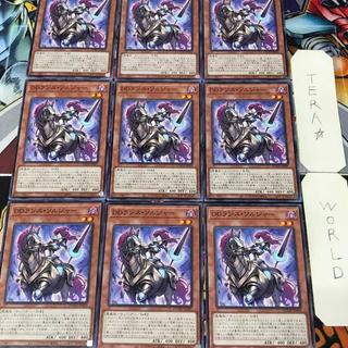 DDランス・ソルジャー DOOD 1 ノーマル 効果 9枚セット てら 9枚