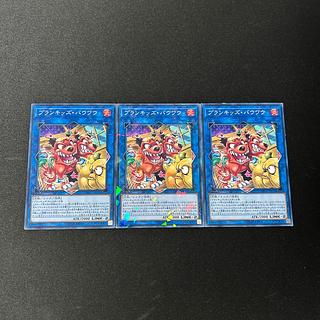 3505 Prank-Kids Bow-Wow-Bark#2910