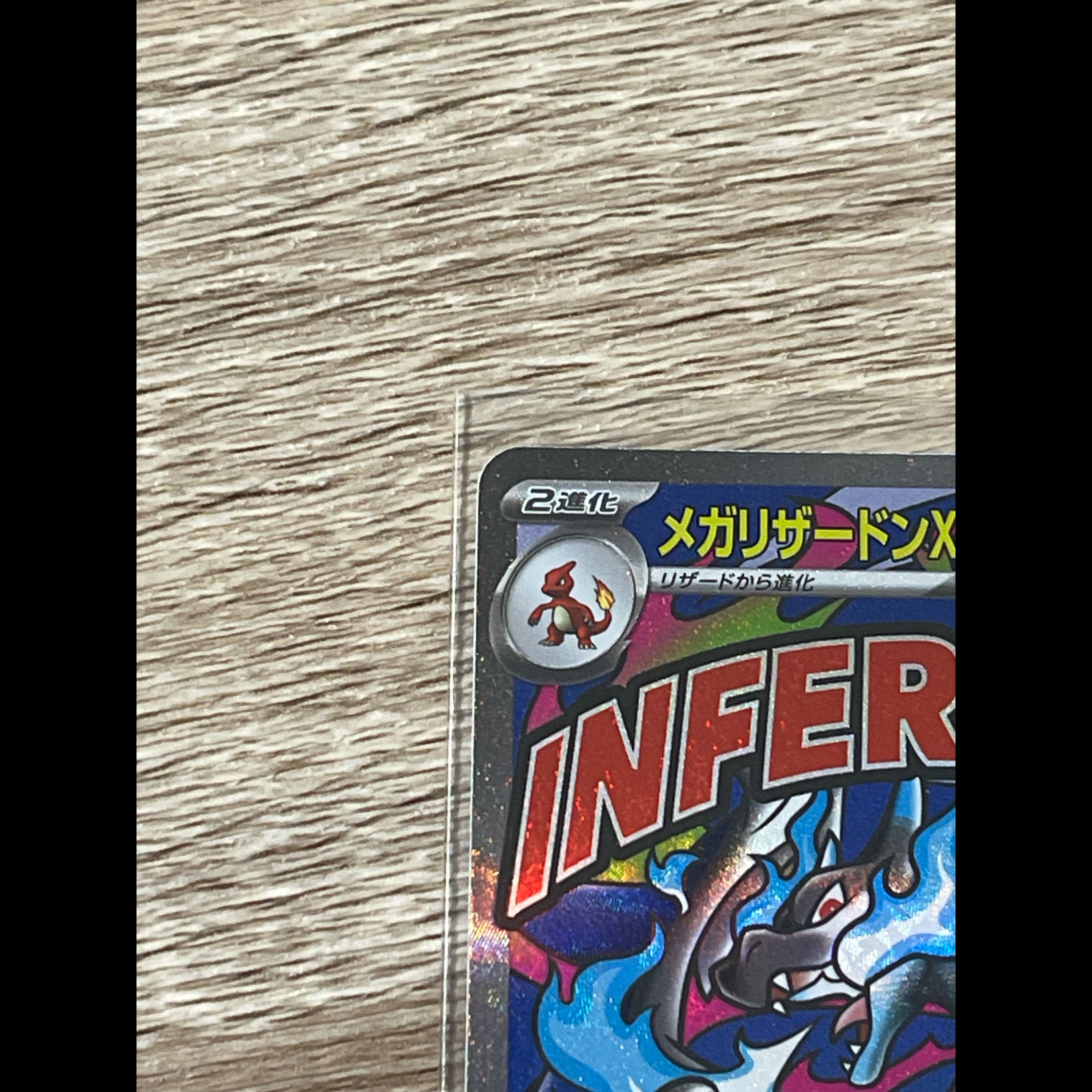 Mega Charizard Xex MA 223/193 1枚