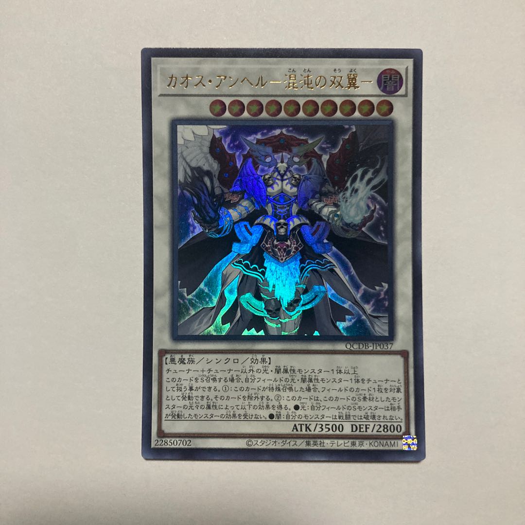 Chaos Angel - Twin Wings of Chaos - Ultra Rare QCDB-JP037