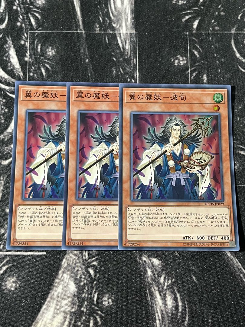 遊戯王スタジオ 3枚 翼の魔妖-波旬 スーパーレア JP029 1枚