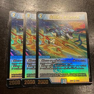 Heresy sink Onikamasu U-foil 16/18 3枚