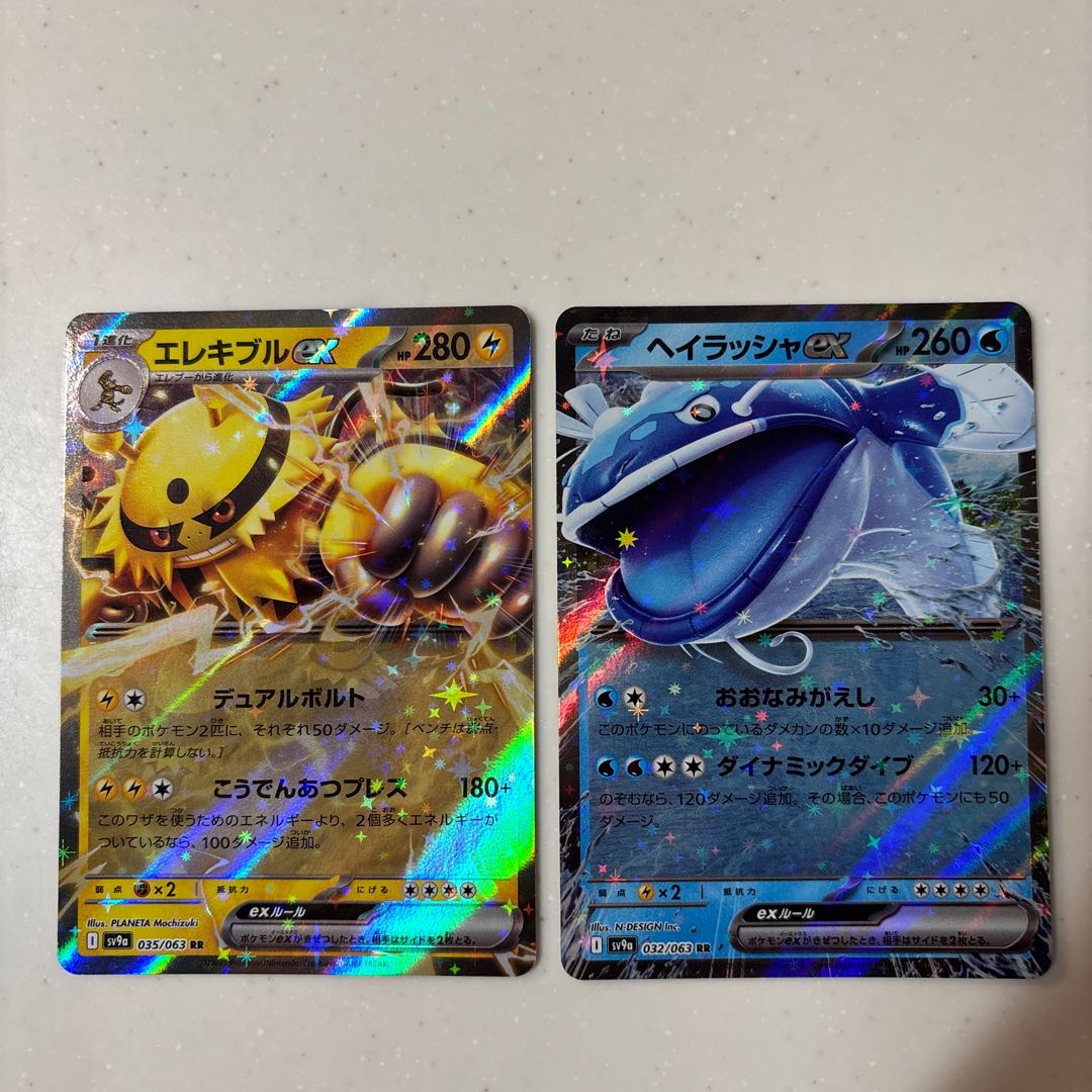 Electivireex hayrasha ex rr