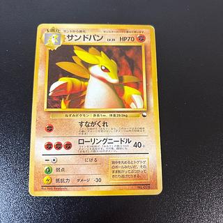 サンドパン　旧裏　クイックスターター 1枚