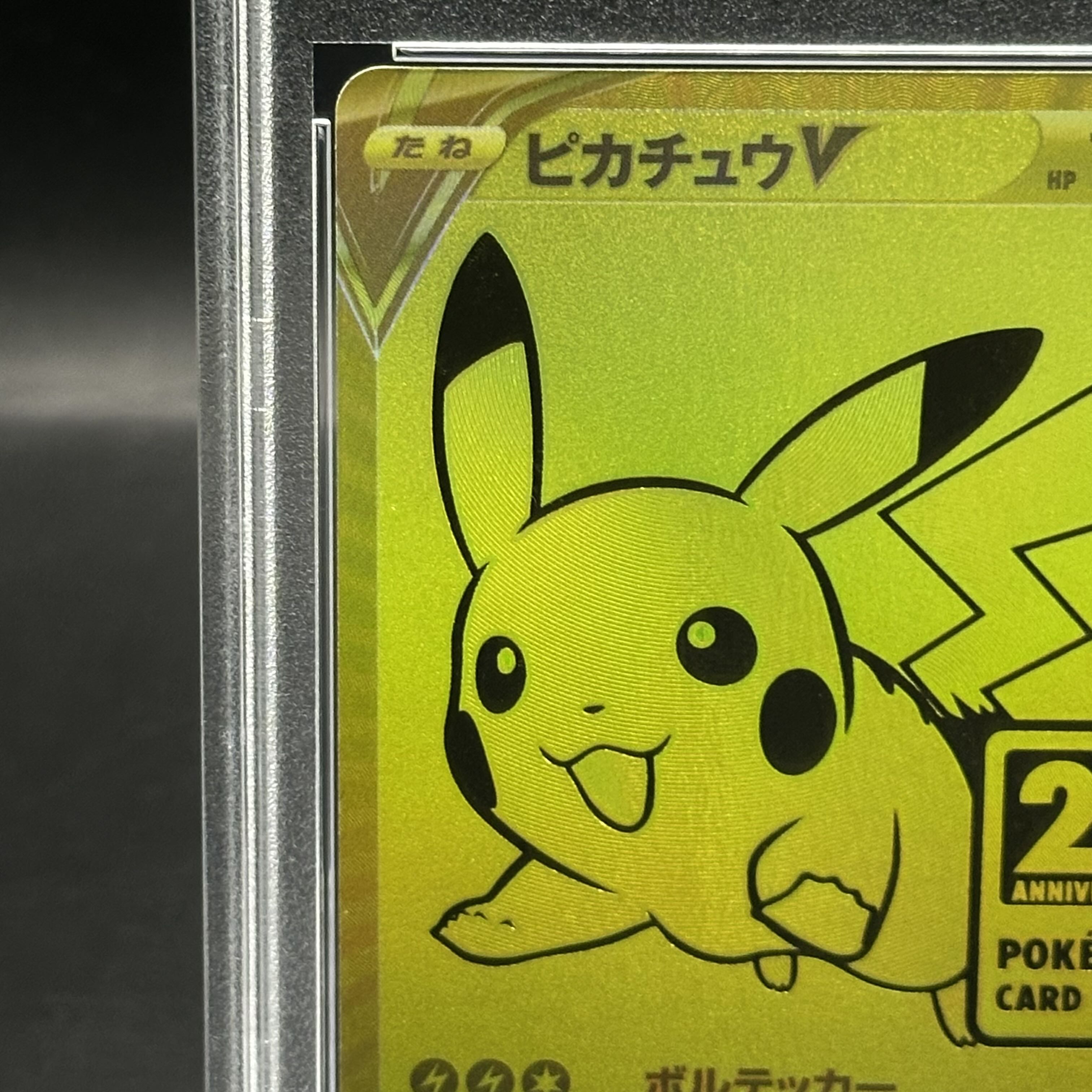 【PSA10】ピカチュウV 005/015 25周年 PSA10 Pikachu V 005/015 25th Anniversary Golden Box Pokemon