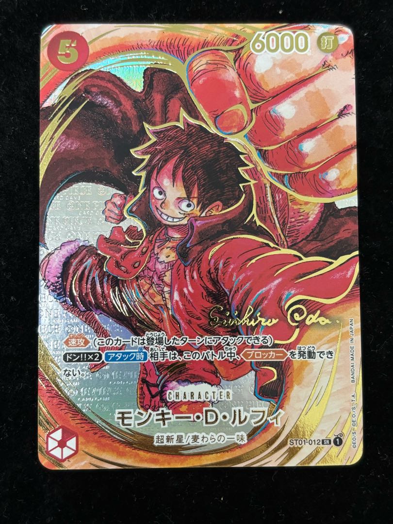 モンキー・D・ルフィ(パラレル)(サイン入り) P-SR ST01-012