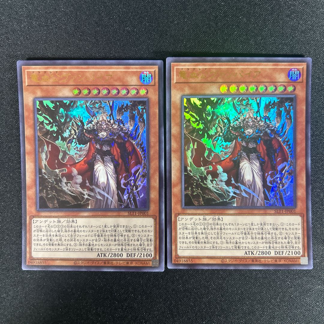 1289 竜血公ヴァンパイア ウルトラレア JP001 1枚