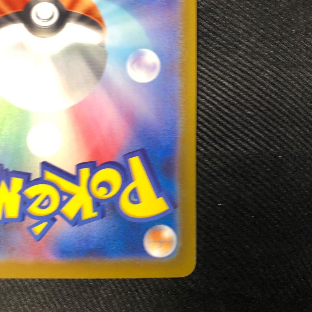 Krookodile AR 143/086