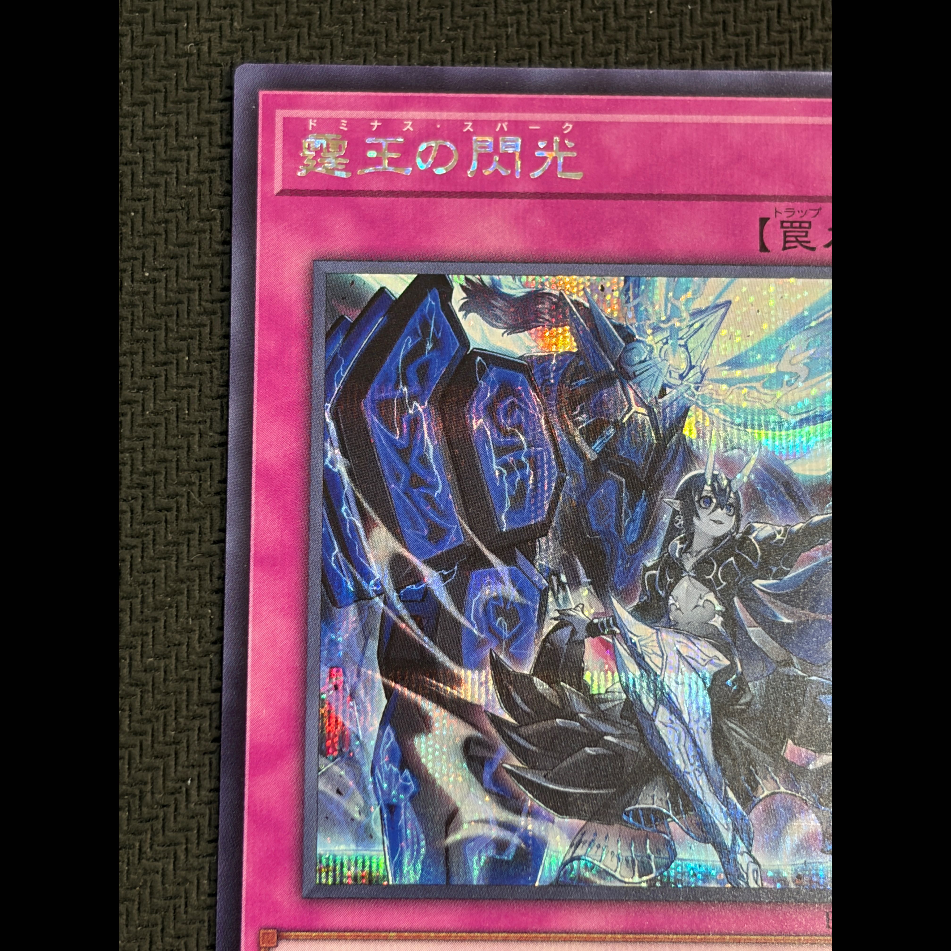State B Thunder King's Flash - Secret Rare - BLZD-JP077 1枚