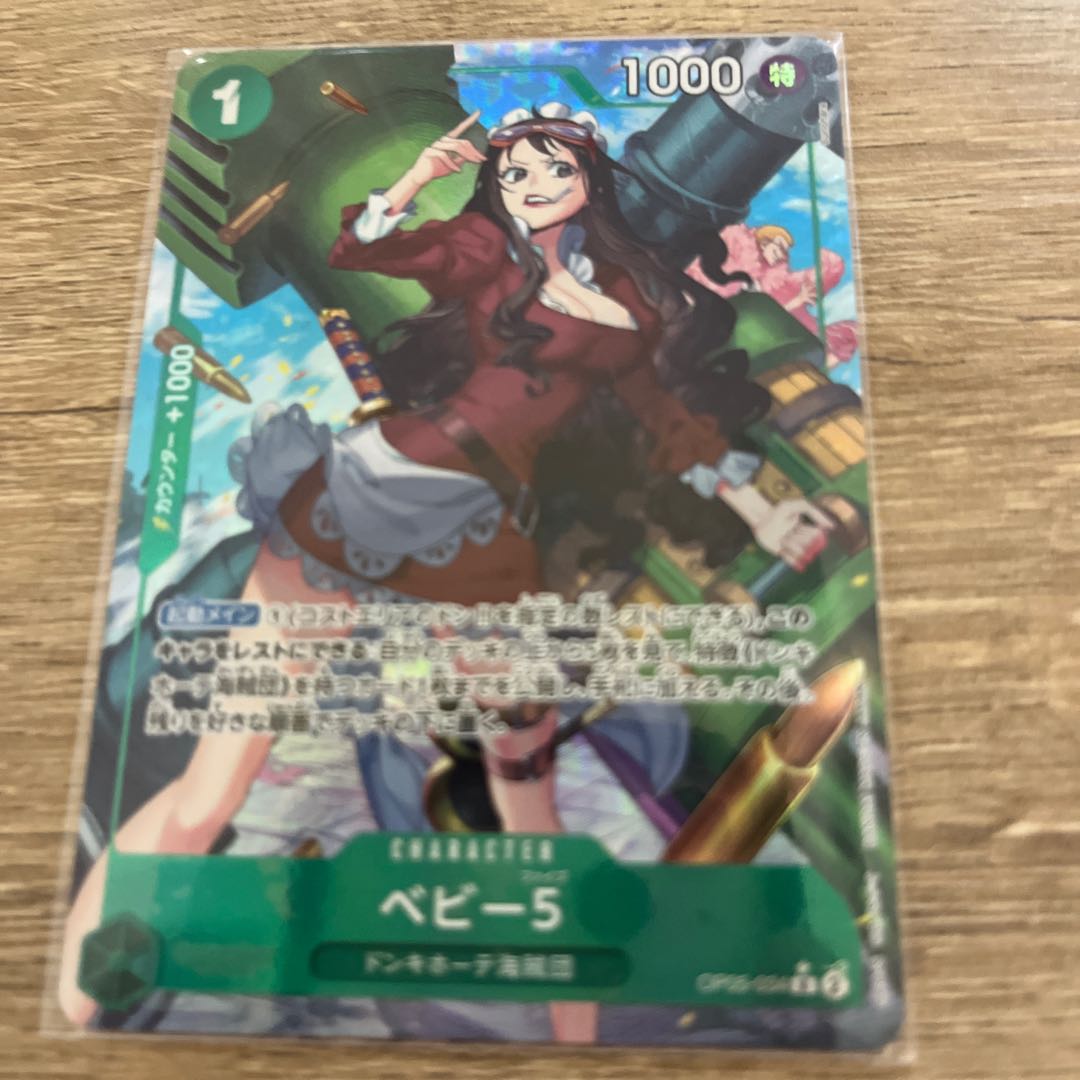 ワンピースカードベビー5