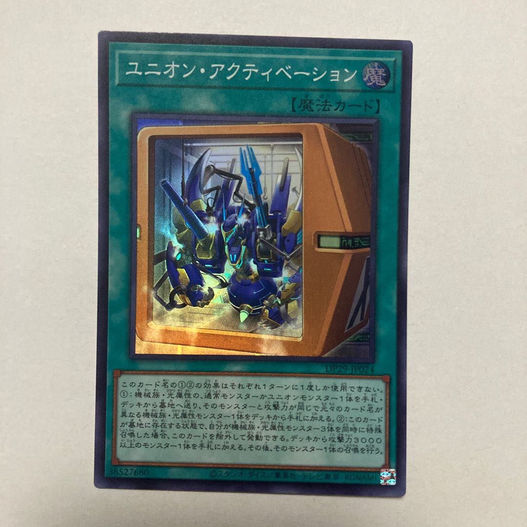 Union Activation Super Rare DP29-JP024 1枚