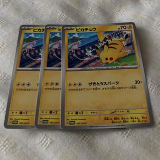 Geki Fighting Spark Pikachu 197/sv-P