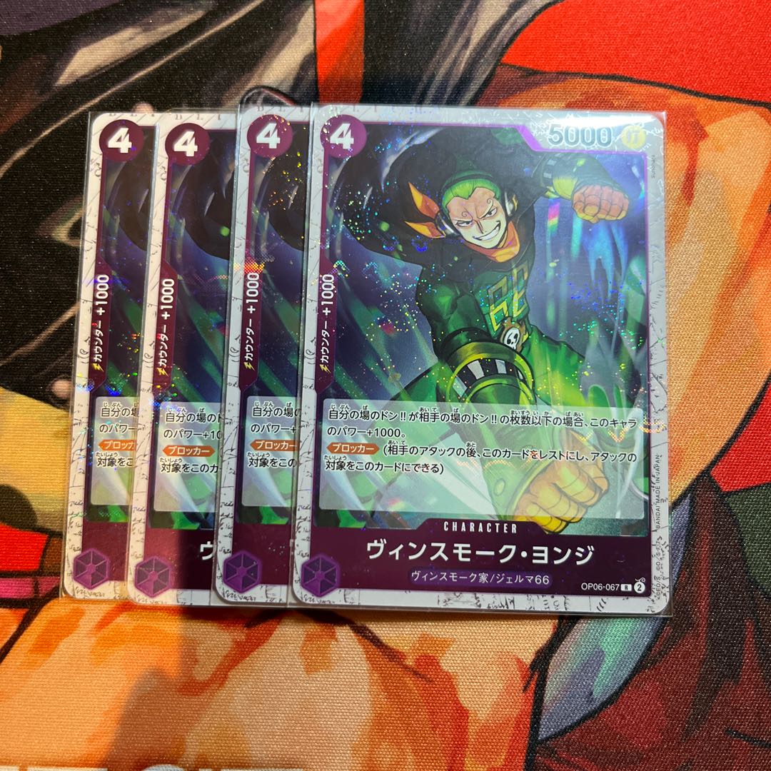 Vinsmoke Yonge (Umi bandit flag foil) R OP06-067 1枚