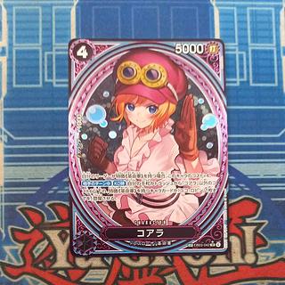 コアラ(パラレル) SP EB03-042