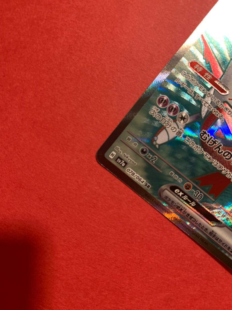 ラティアスex SR 078/064 1枚