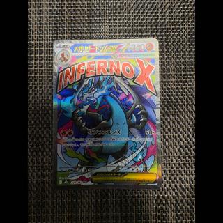 Mega Charizard Xex MA 223/193 1枚