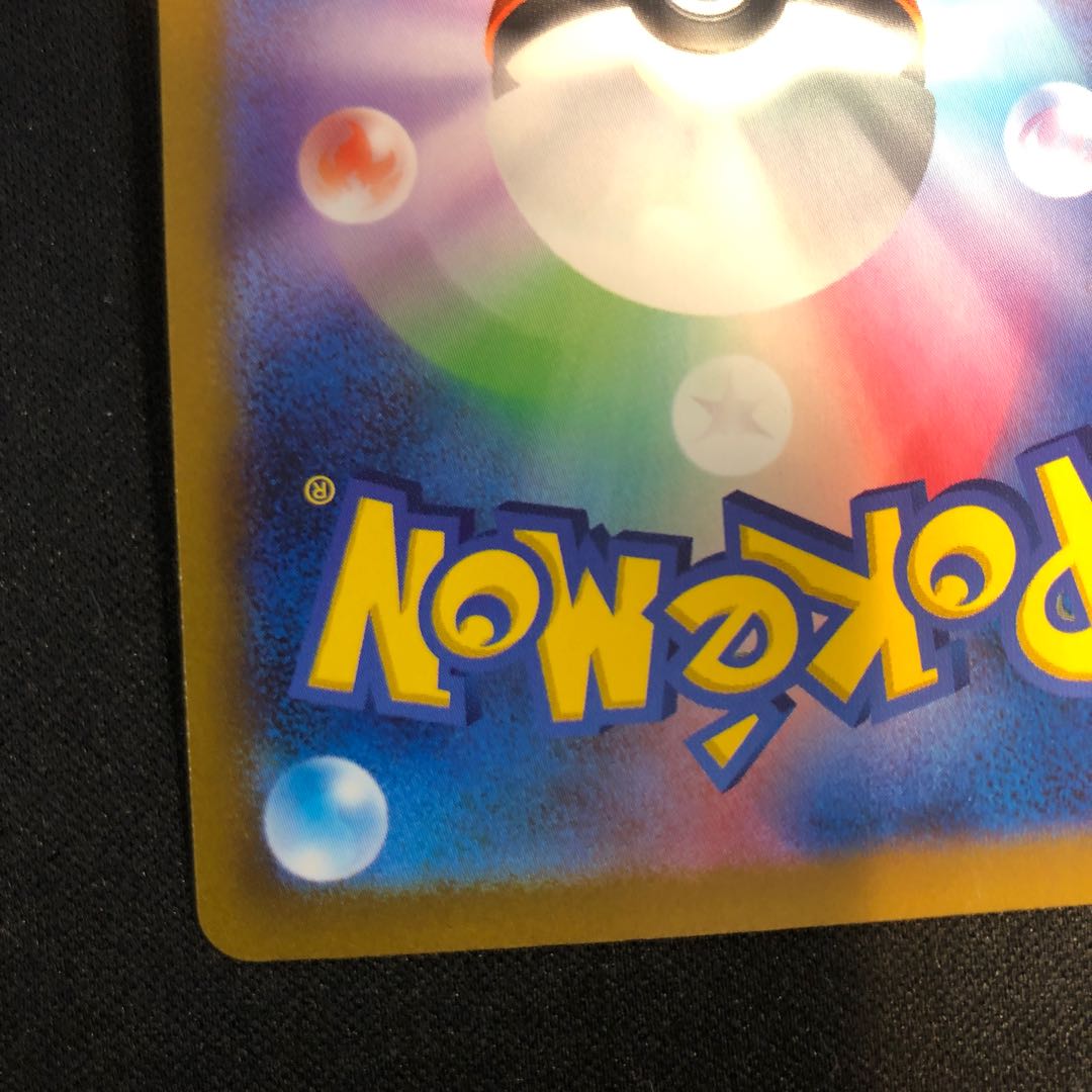 Pepper (Kira) 180/190