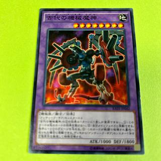 古代の機械魔神 ノーマル JP042