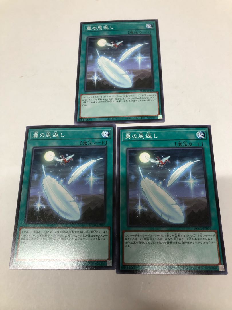 Wing Requital Normal JP016