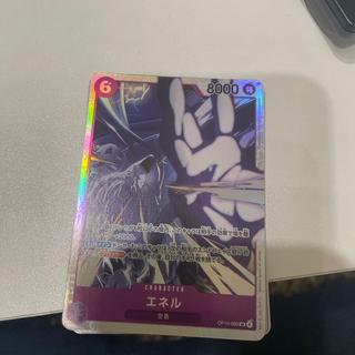 エネルSR 1枚