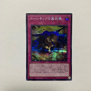 ストラクチャーデッキ 蟲惑魔の森の相場情報・定価・発売日 ストラクチャーデッキ 蟲惑魔の森の相場情報・定価・発売日