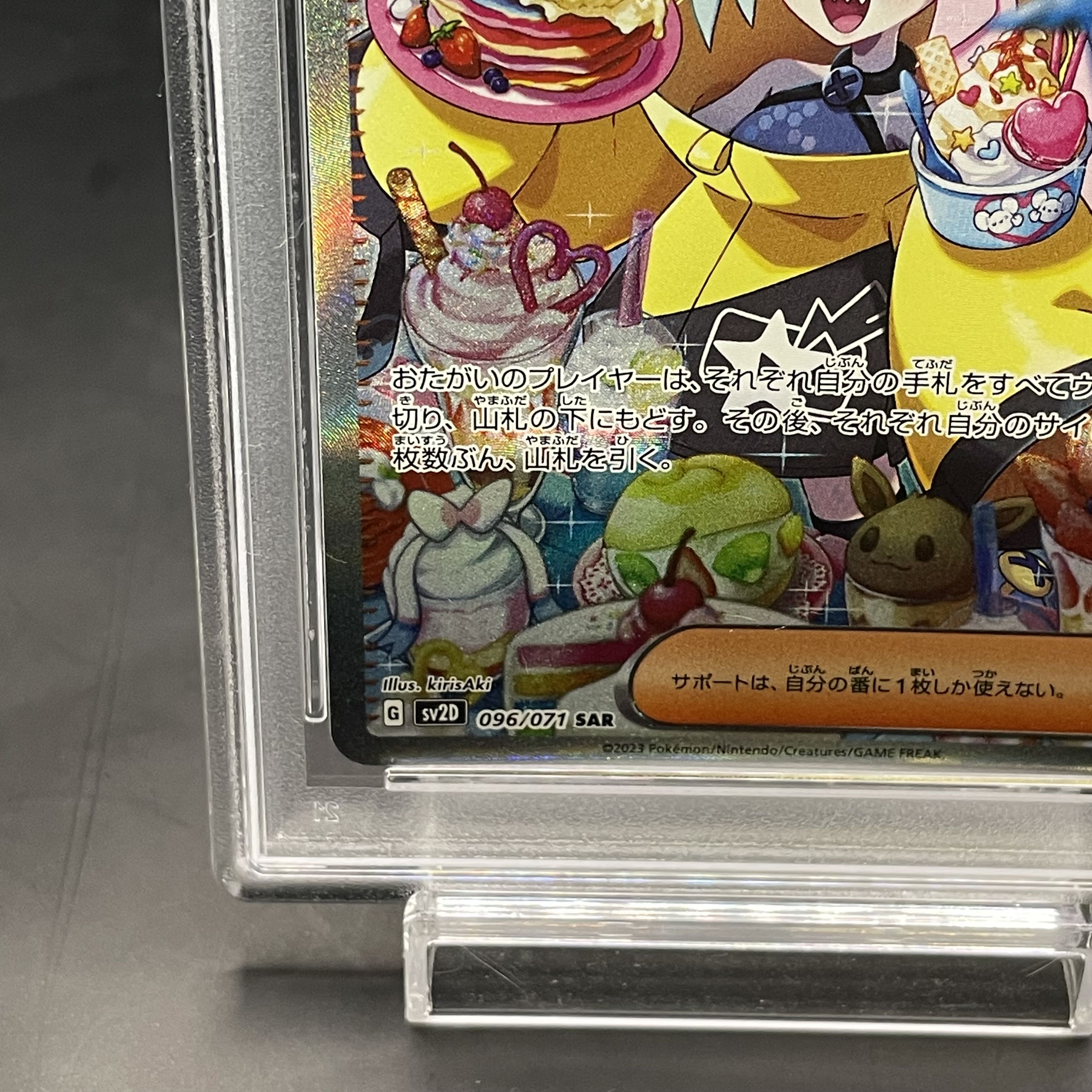 [PSA10] Nanjamo SAR 096/071