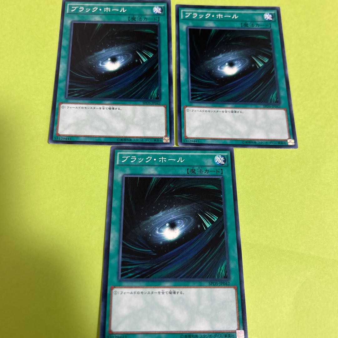 3枚 ブラック・ホール ノーマル JP042