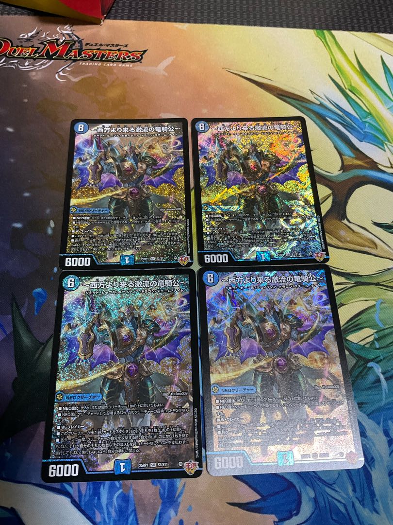 ～西方より来る激流の竜騎公～ SR S2/S11