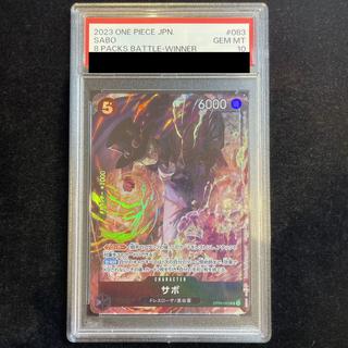 【PSA10】サボ SR OP04-083 1枚