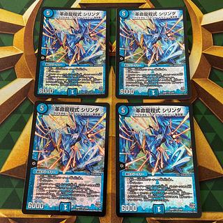 Restructer Revolution Dragon Cheng Type Cylinder VR 3/94