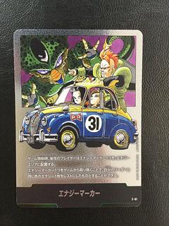 ① エナジーマーカー(人造人間＆セル) E-61 1枚