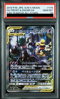 【PSA10】オーロット&ヨノワールGX SR 179/173 1枚