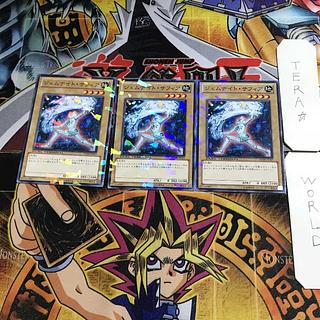 ジェムナイト・サフィア DT09 5 デュエルターミナル 3枚セット てら