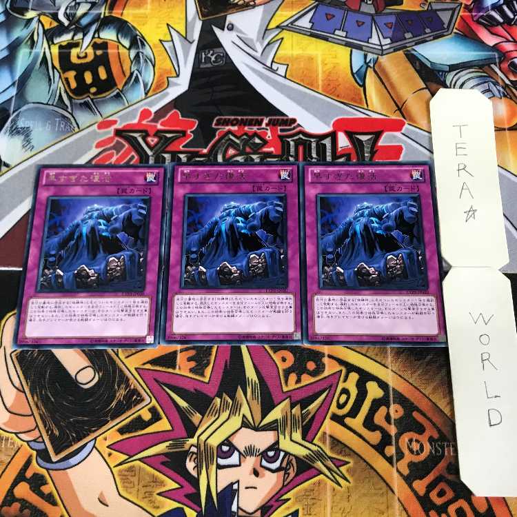 Revival of the Immortals 1 rare, set of 3 Tera.
