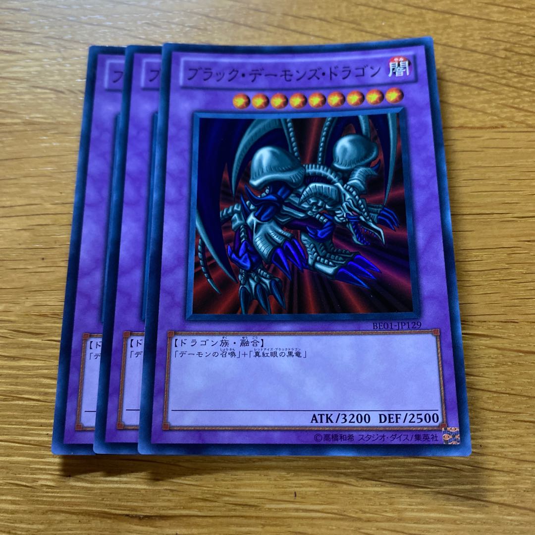 未使用 極美品 ブラック・デーモンズ・ドラゴン レリーフ 遊戯王