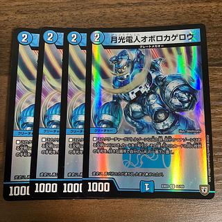 月光電人オボロカゲロウ C-foil 65/69