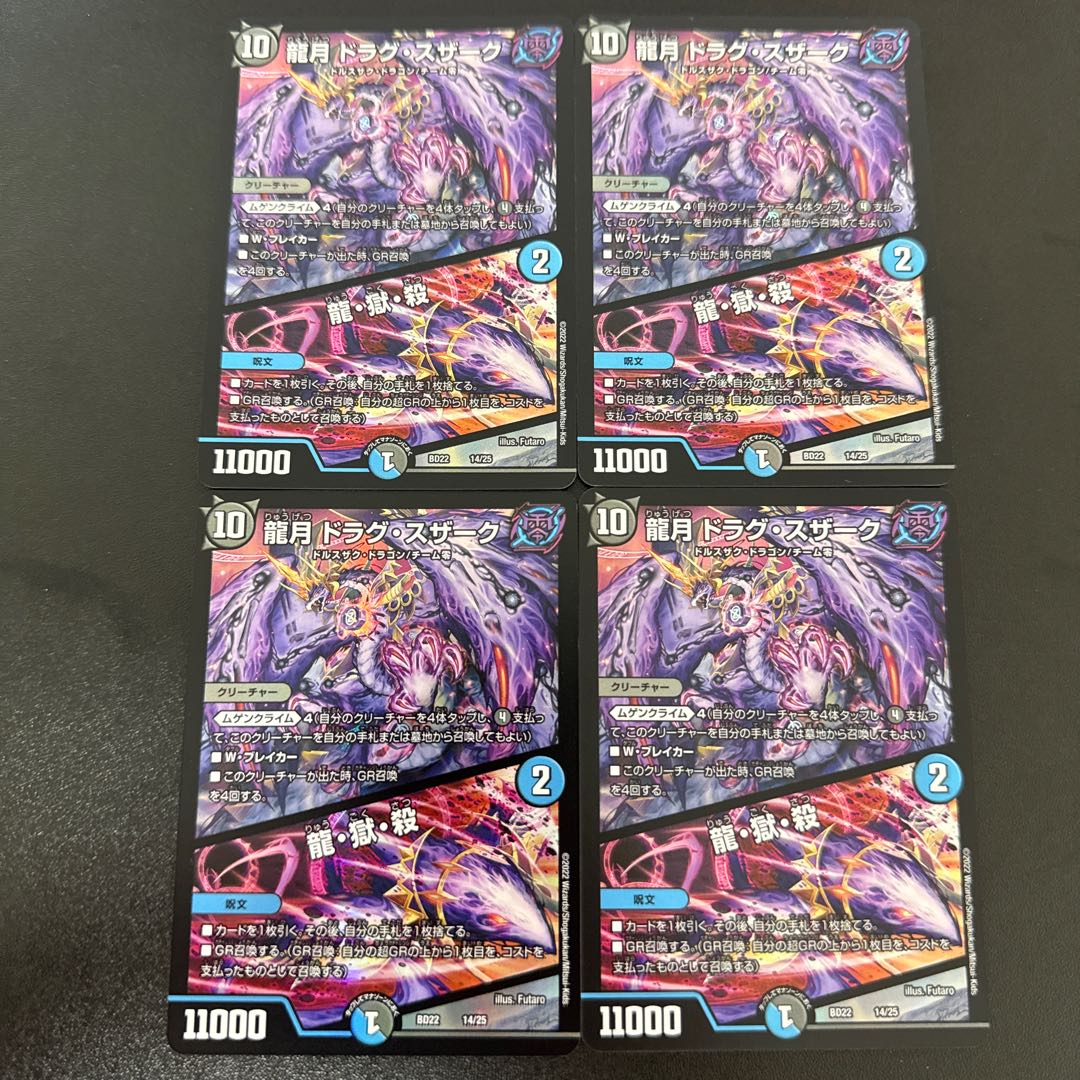 Dragon Moon Drag Suzaku｜Dragon, Hell, Kill 14/25