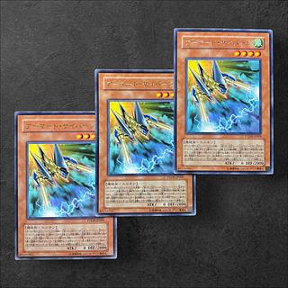 7422【遊戯王】アーマード・サイバーン　レア3枚セット